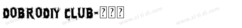 dobrodiy club字体转换